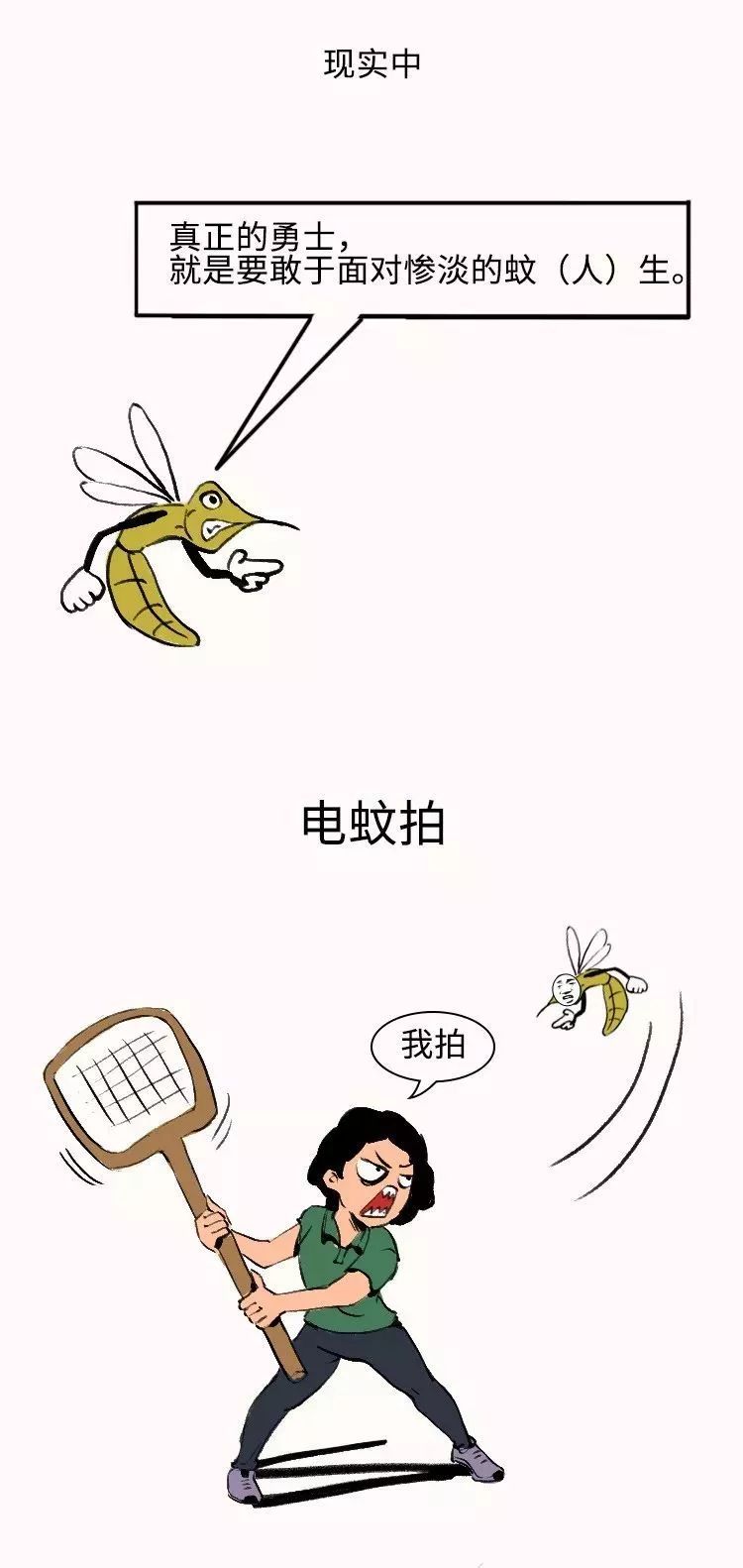 "那一夜,我被蚊子按在床上蹂躏28次……"
