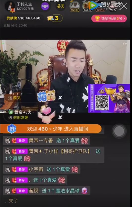 纵横ow出手~小耳朵怒喷舞帝主播:等着被封吧!