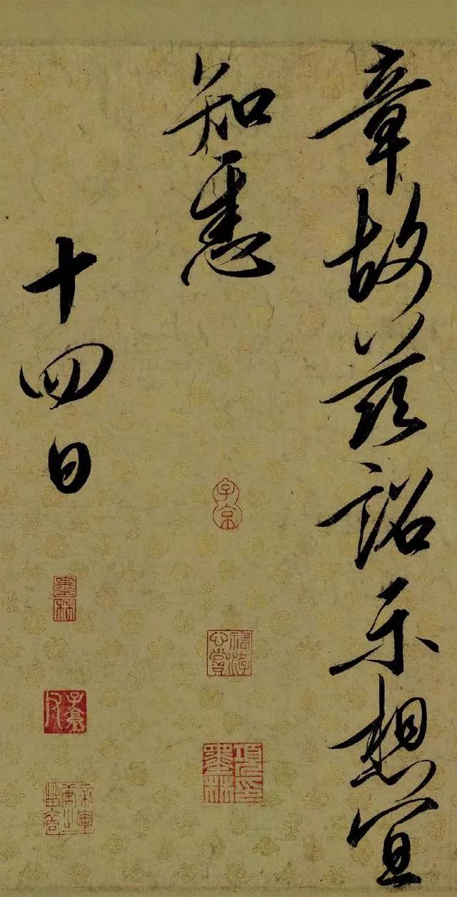 高清经典宋徽宗赵佶行书蔡行敕卷