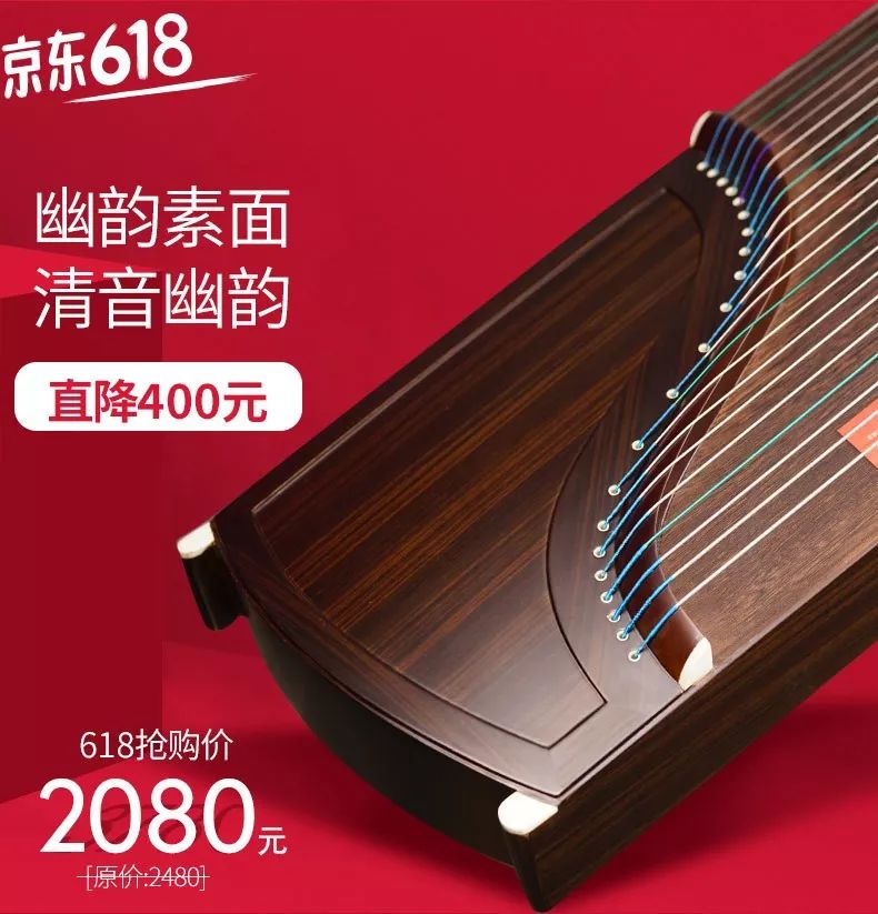 618钜惠通知新爱琴爆款古筝推出限量100台
