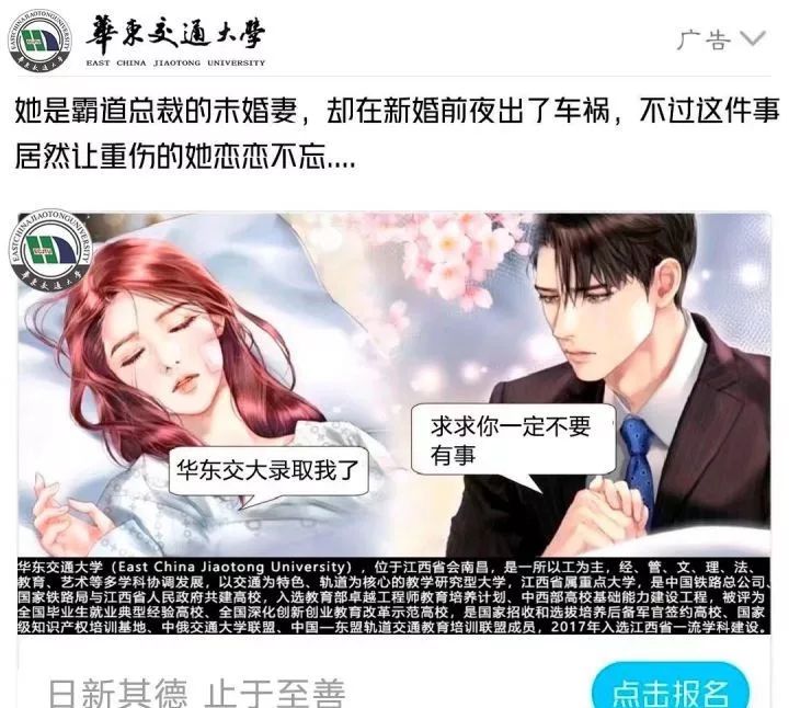 总裁风#▼大家一起来感受一下更是自发的做起了招生广告为了母校不被