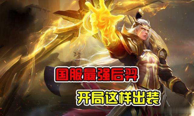 比如末世,泣血之刃,闪电匕首,无尽战刃,破晓,碎星锤,逐日之弓等等