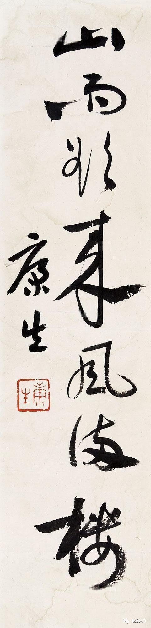 不务政业的康生_康生
