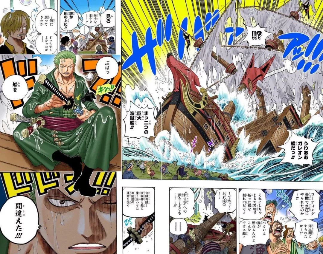 索隆已经拥有鹰眼的几成功力?_漫画