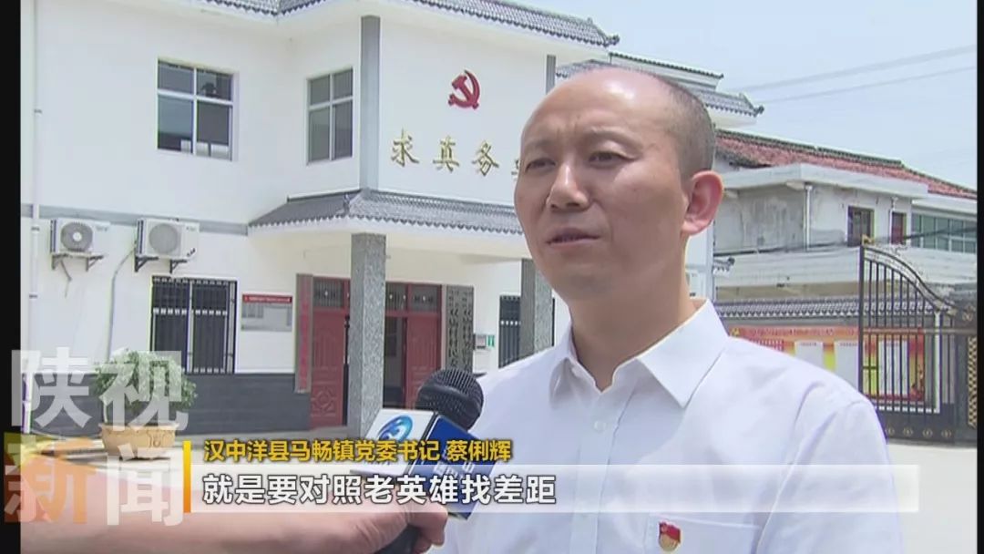 汉中:学习张富清守初心 追赶超越担使命_洋县