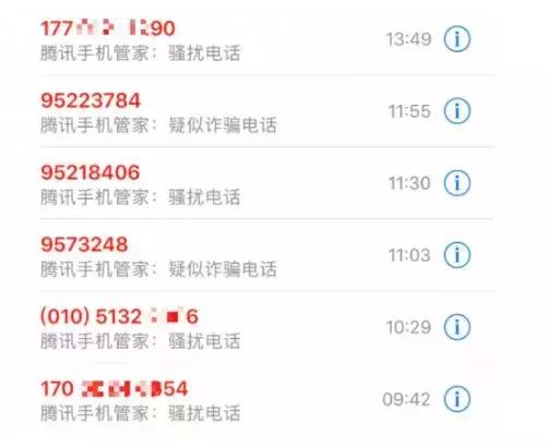 95开头的骚扰电话究竟是谁打来的?终于找到源头了,你可以这样屏蔽!