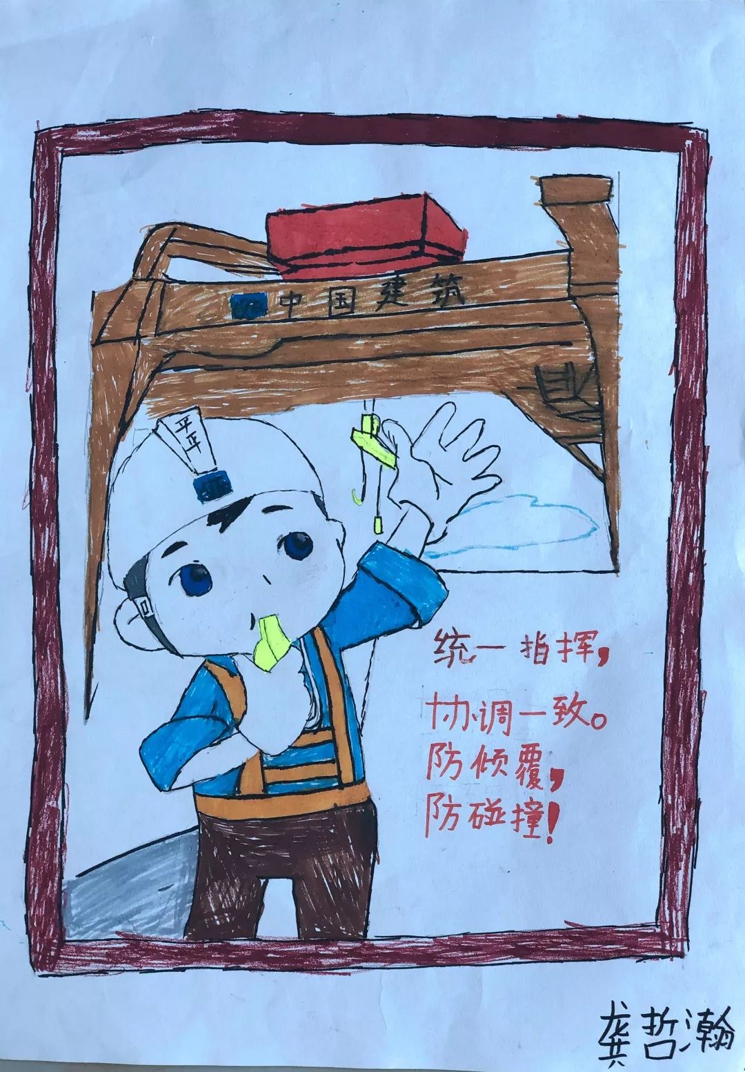 工程师爸爸简笔画图片