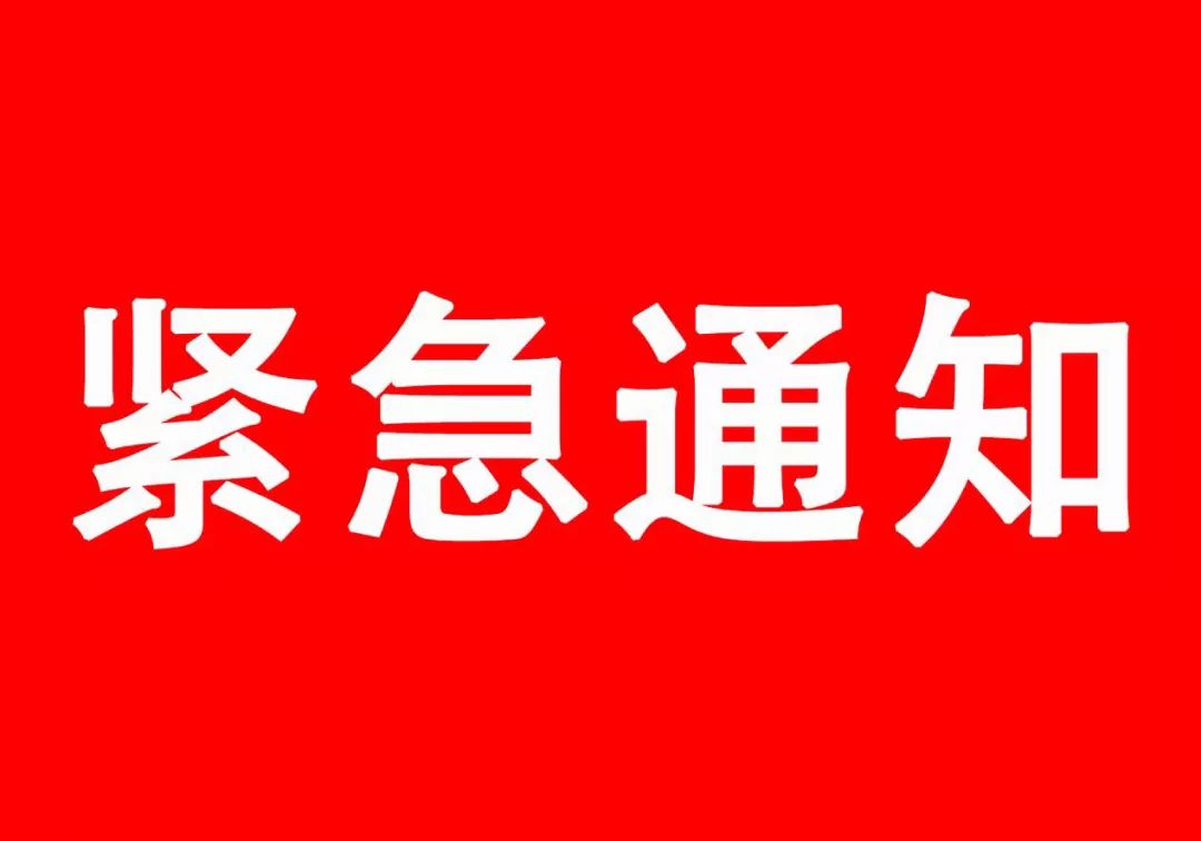【紧急通知】因天气原因早市活动暂停