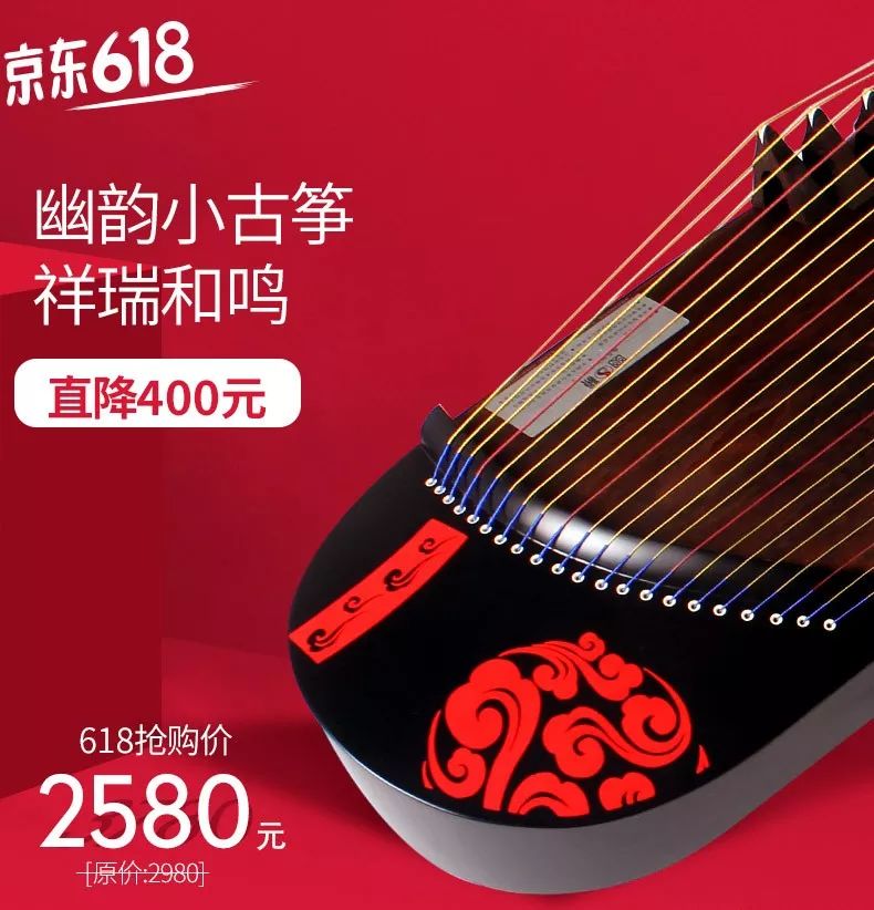 618钜惠通知新爱琴爆款古筝推出限量100台