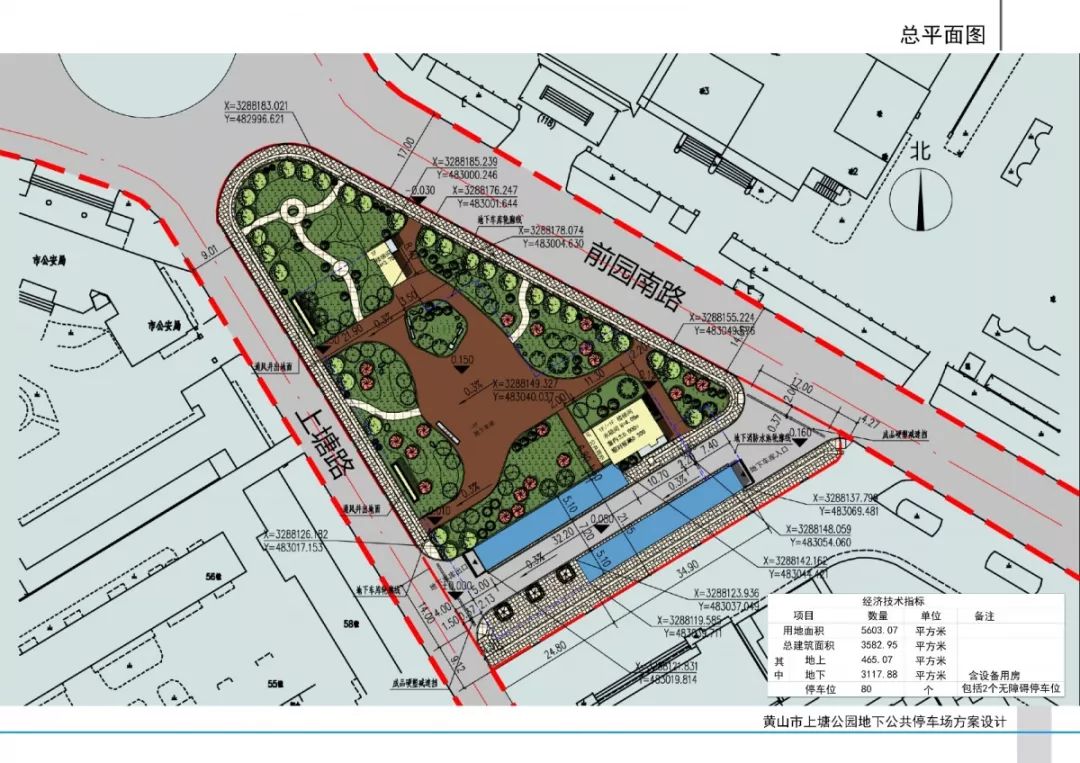 (底下平面)上塘公园地下公共停车场项目位于前园南路与上塘路交口