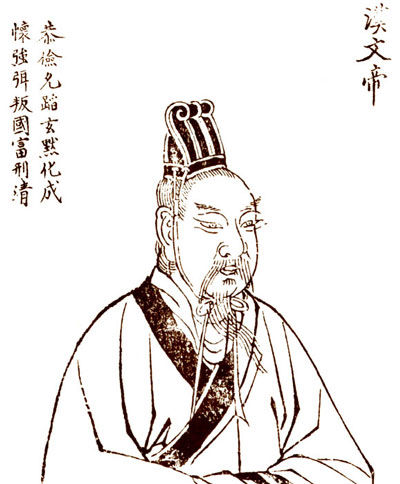 汉文帝:刘恒刘恒(前203年—前157年),即汉文帝(前180年—前157年在位)