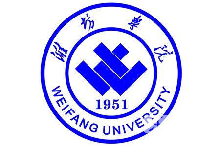 权威发布|潍坊学院2019年普通高等教育招生章程