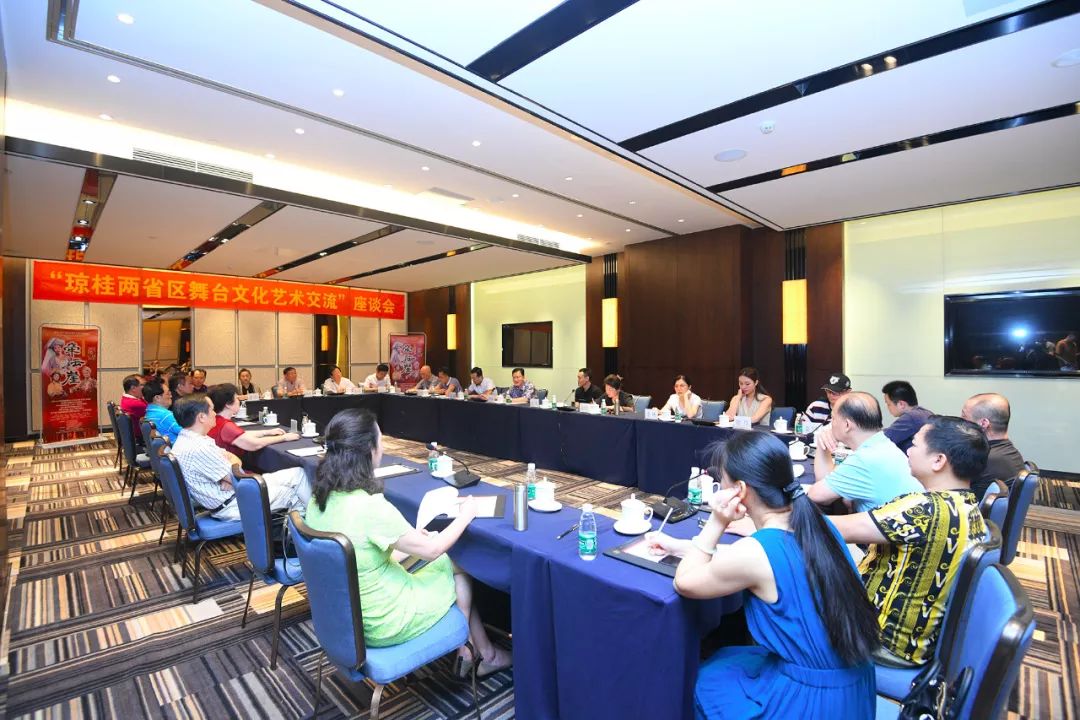 琼桂两省区舞台文化艺术交流座谈会在海口召开两院团共探发展之路