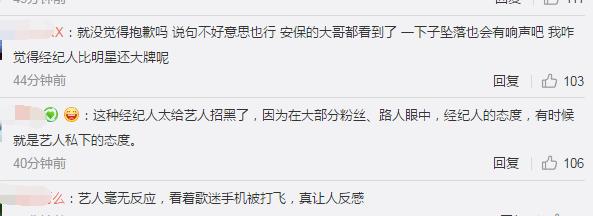 林俊杰机场被拍经纪人徐佩云一下把粉丝手机打飞明星脾气果然大呀