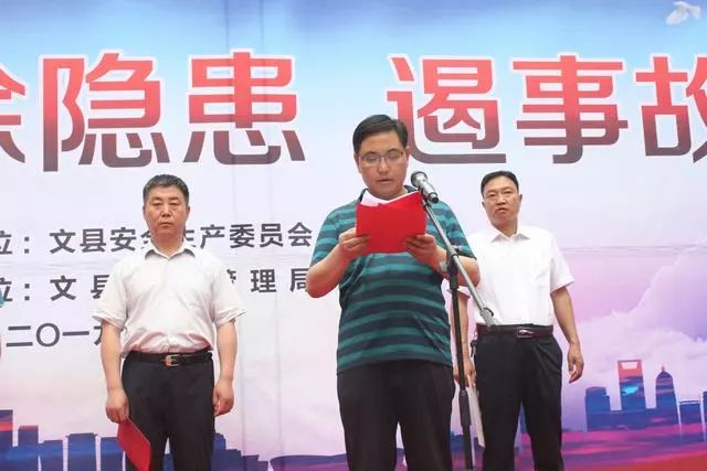 县委常委,政府常务副县长张小虎出席并主持活动,县委常委王斌作重要