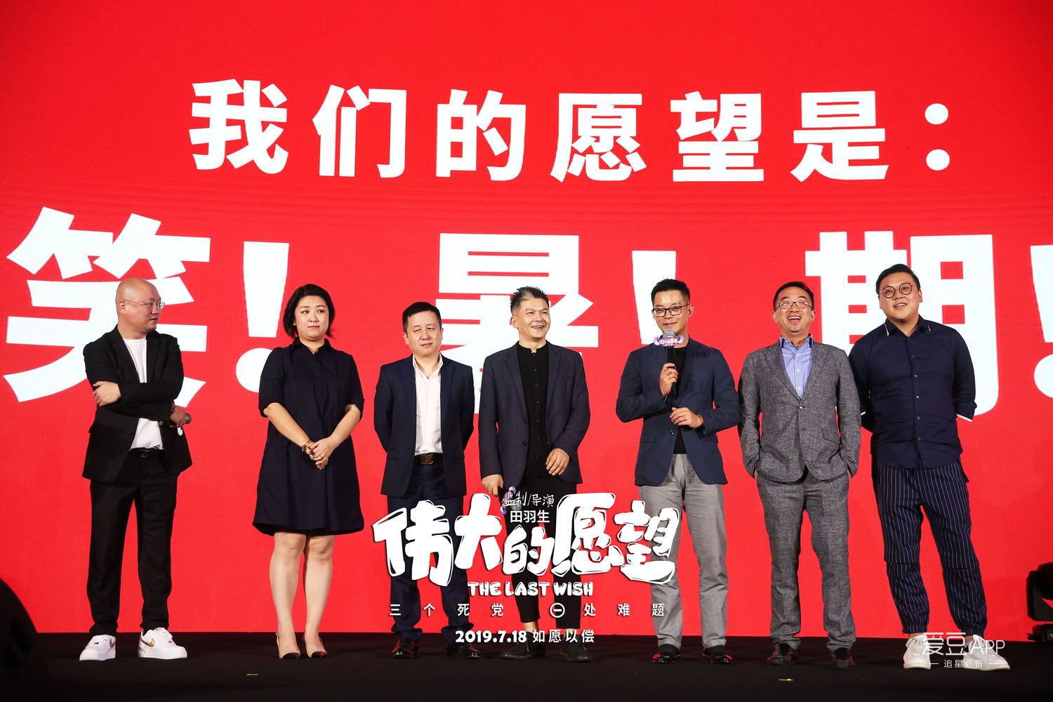 [消息]《伟大的愿望》兄弟团现身"愿望之夜" 爆笑互怼现场"结怨"