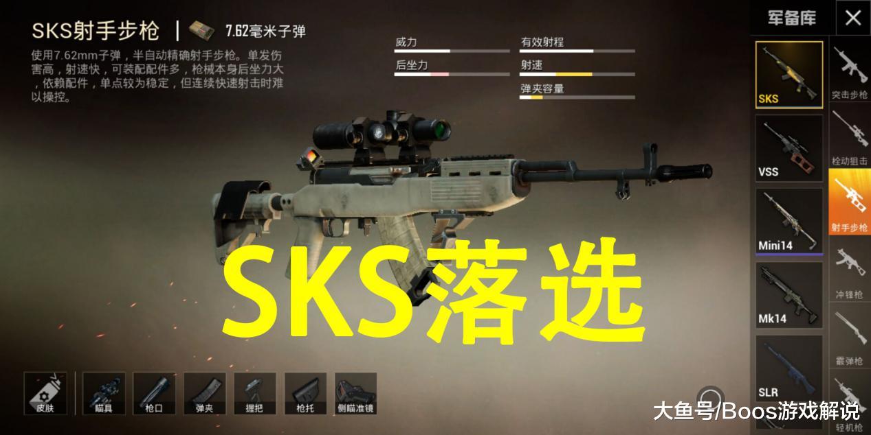 谁是狙击枪之王sks落选98k淘汰强势awm输给它