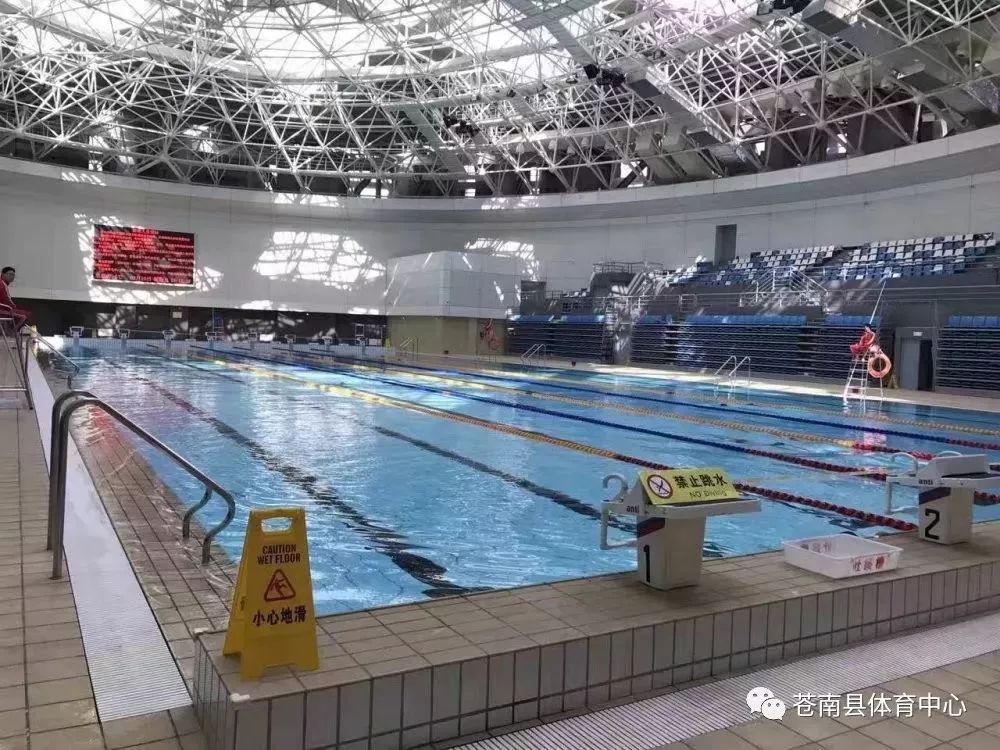 苍南县体育中心体育馆调整收费标准通知