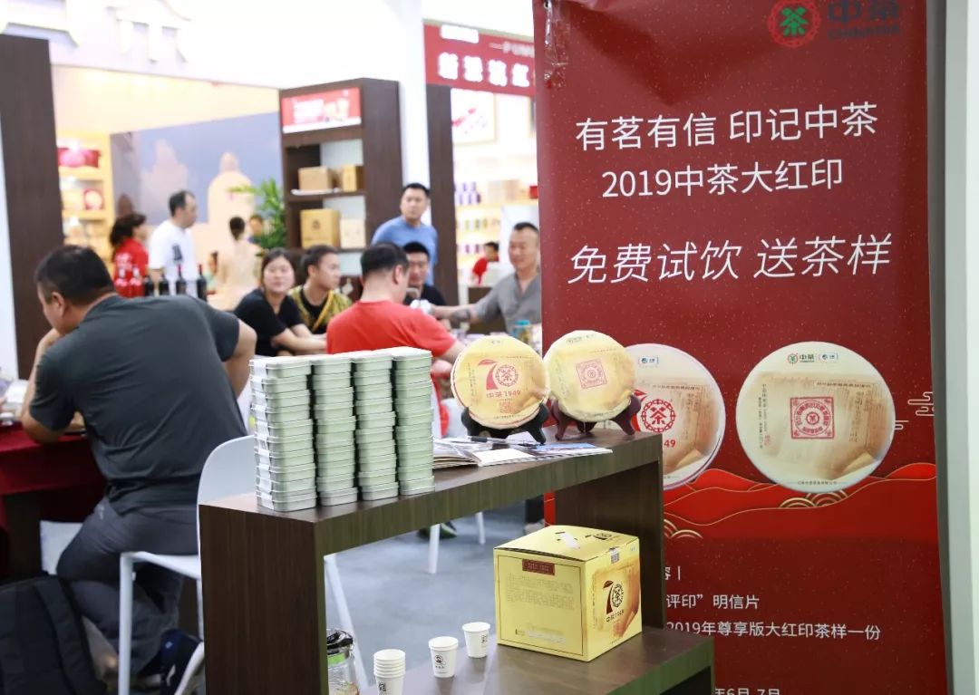 印记·沈阳 | 有茗有信,印记中茶,中茶普洱亮相沈阳茶博会