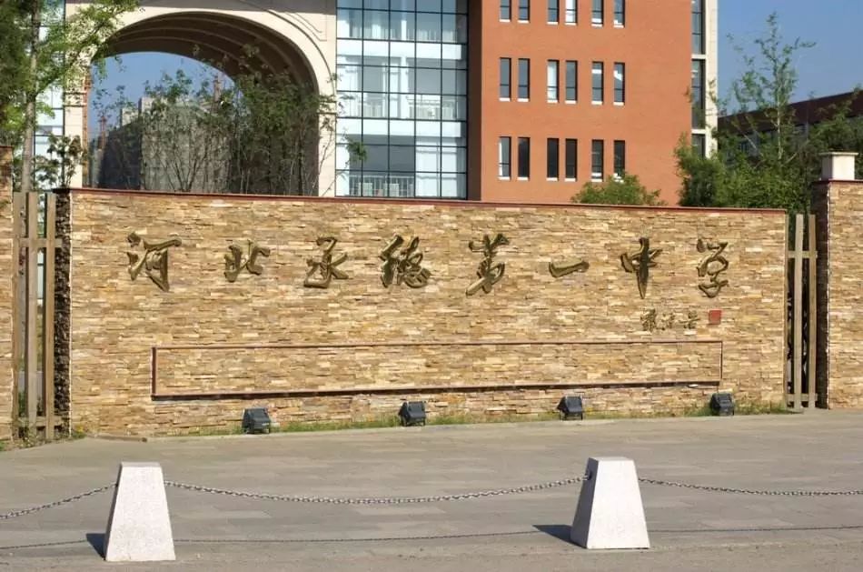 其中,普通高中招生范围为承德一中,承德二中,存瑞中学,承德八中(承德