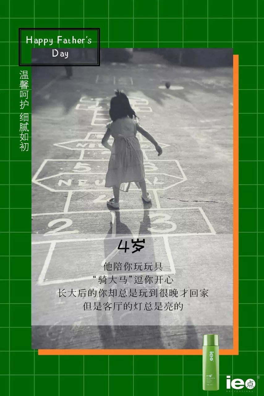 梦寐以求的长大却也失去了他