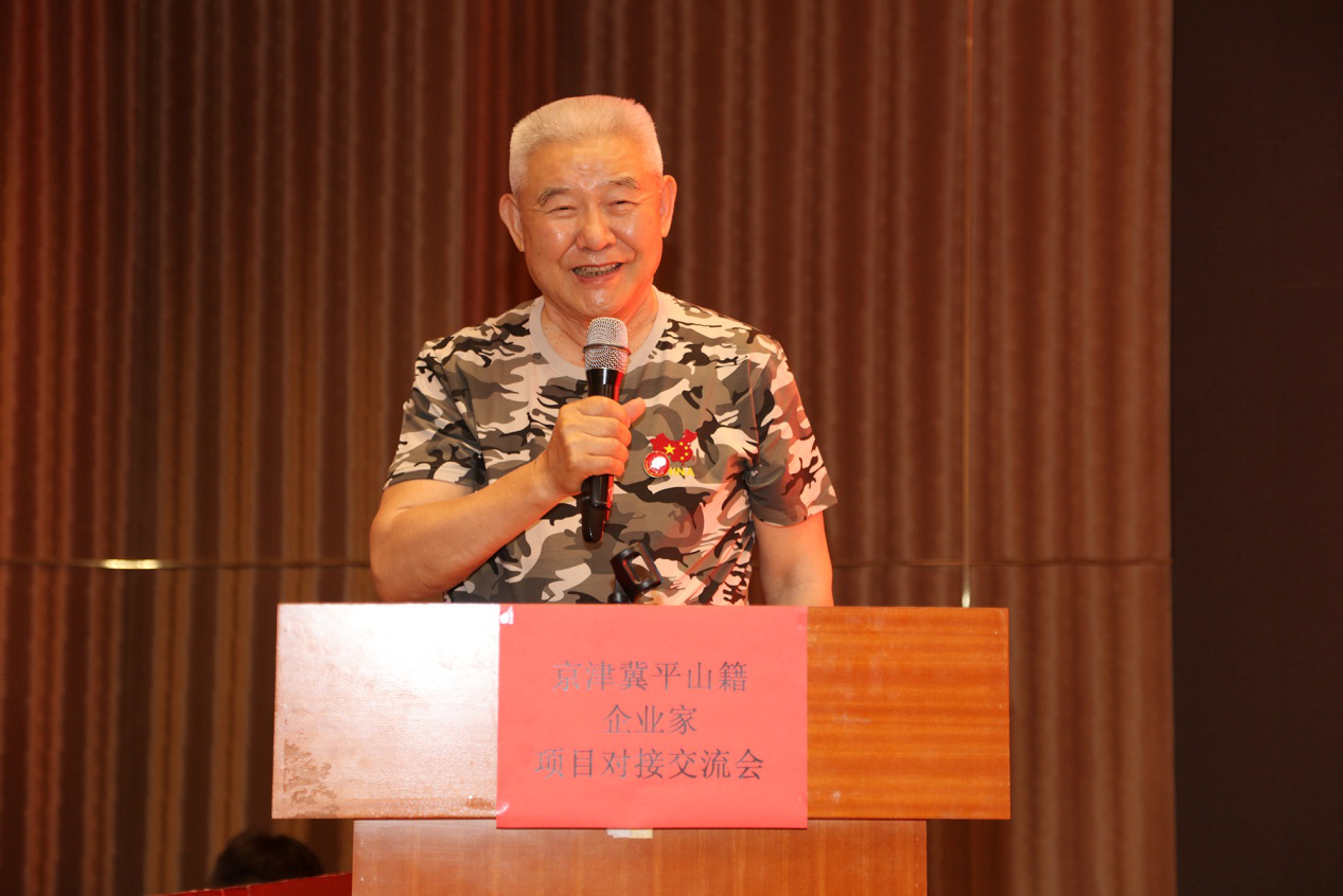 (原平山人大主任 张大平 发言)(全体参会人员合影)交流会现场来自北京