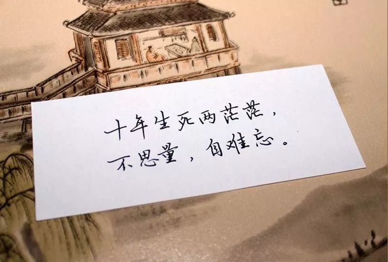 为卿读诗不思量自难忘