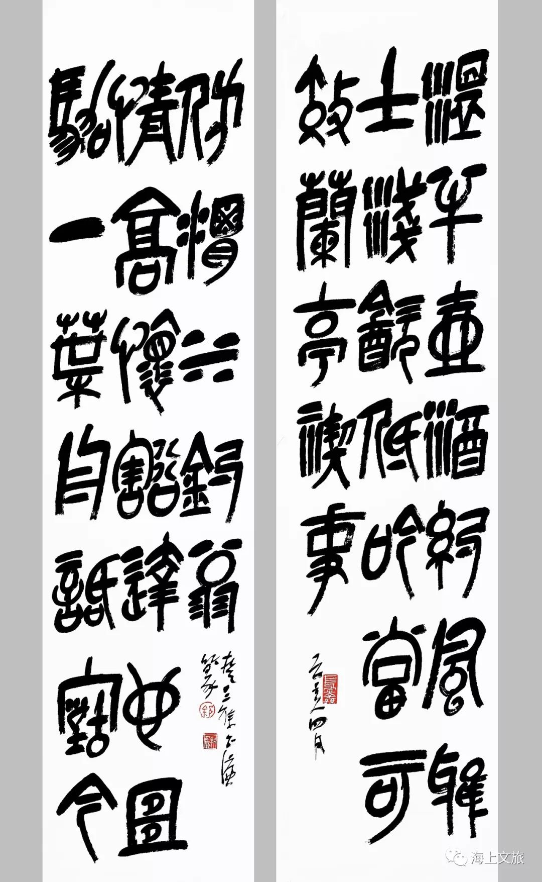 新闻徐正濂篆书篆刻展在上海开幕