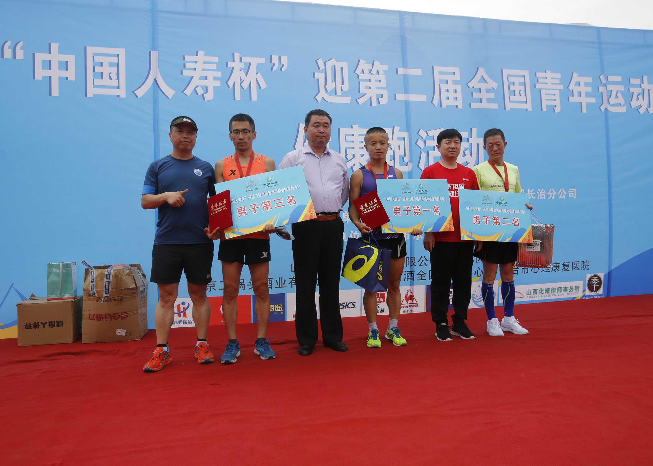 长治市中国人寿杯迎二青会健康跑在体育中心鸣枪开跑