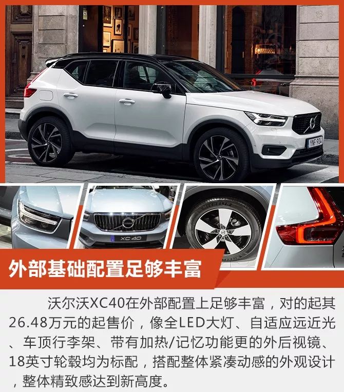 t3智行時尚版足矣沃爾沃xc40購車手冊