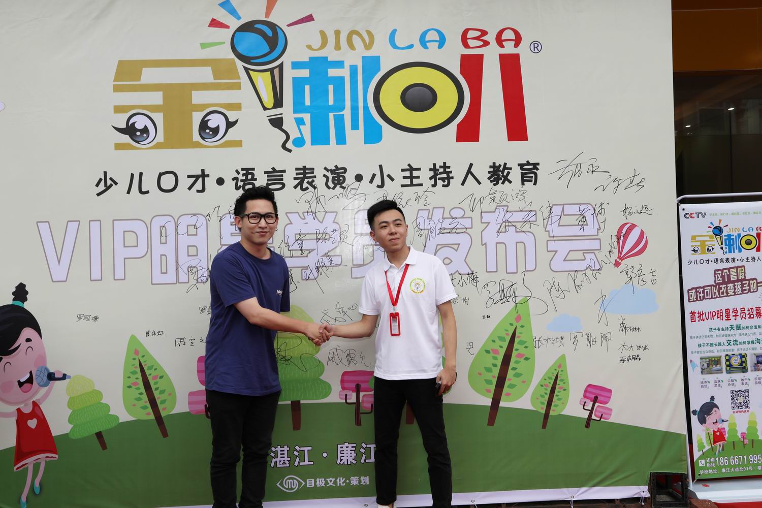廉江cctv指定合作伙伴金喇叭少儿口才与主持班开课啦
