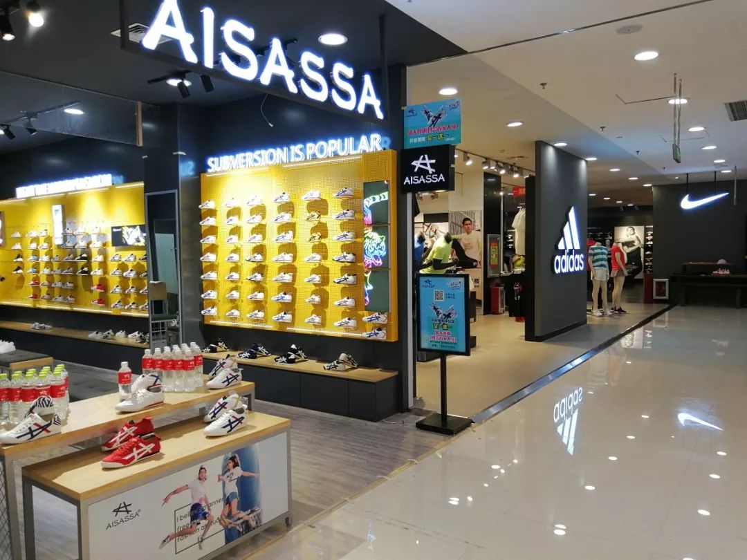 【品牌入驻】潮无止境 aisassa入驻天元购物广场!