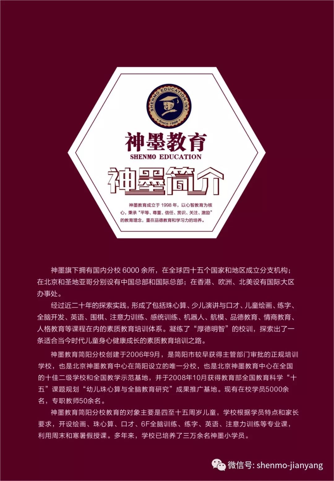 神墨教育暑期班即将开班,神墨校区及各合作教学点同步火热报名中