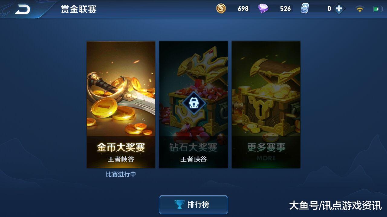 王者荣耀:赏金联赛10连胜小妙招,钟无艳皮肤王者之锤轻松获得