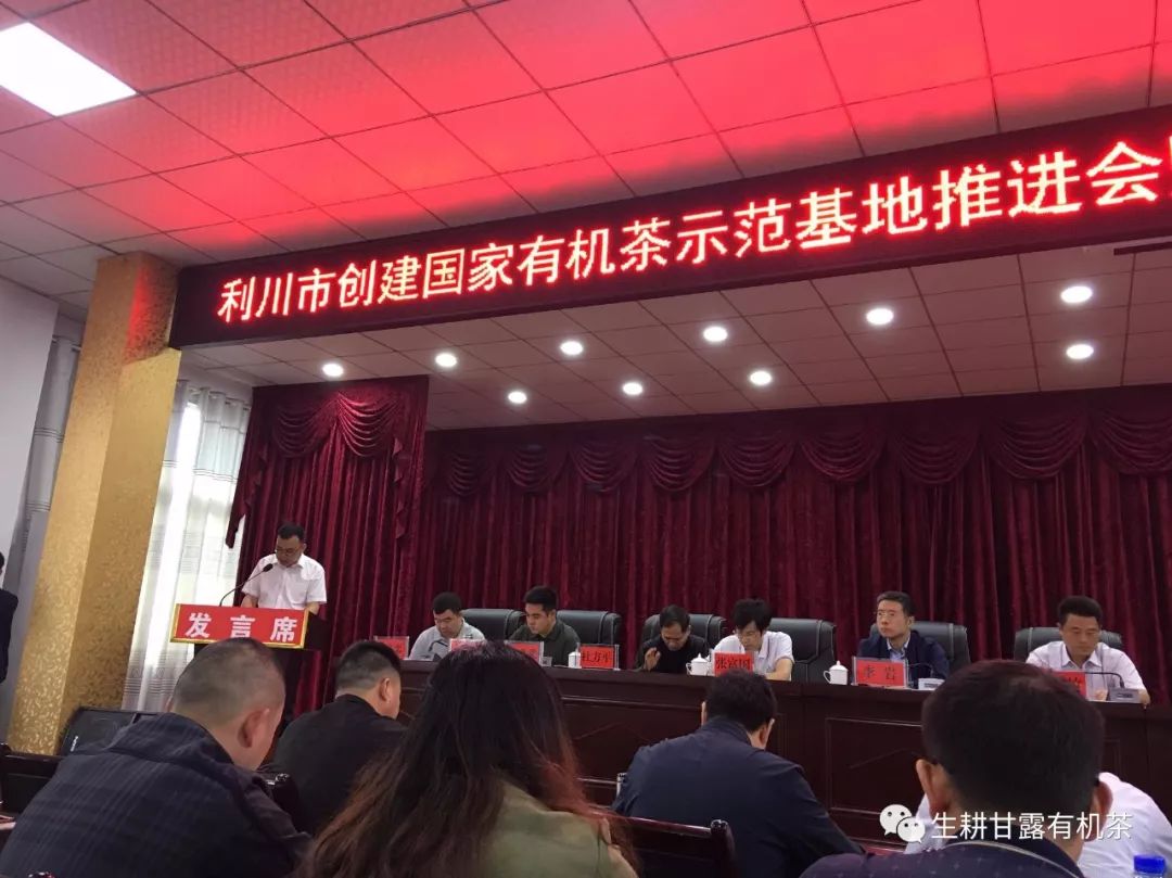 会议由利川市人民政府副市长彭必武主持;忠路镇党委书记龚友明介绍"