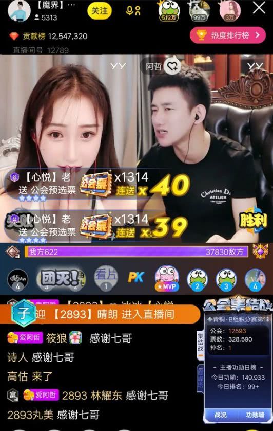 yy年度盛典首日赛况舞帝550领跑阿哲心悦公会号出山青蛙开小号豪刷