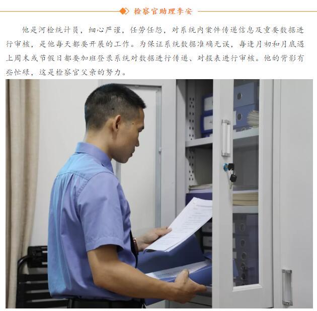 检察官父亲的背影
