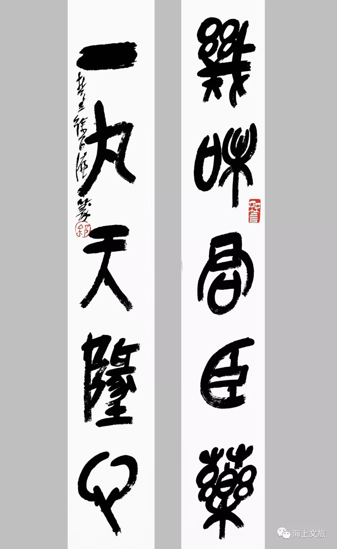 新闻徐正濂篆书篆刻展在上海开幕