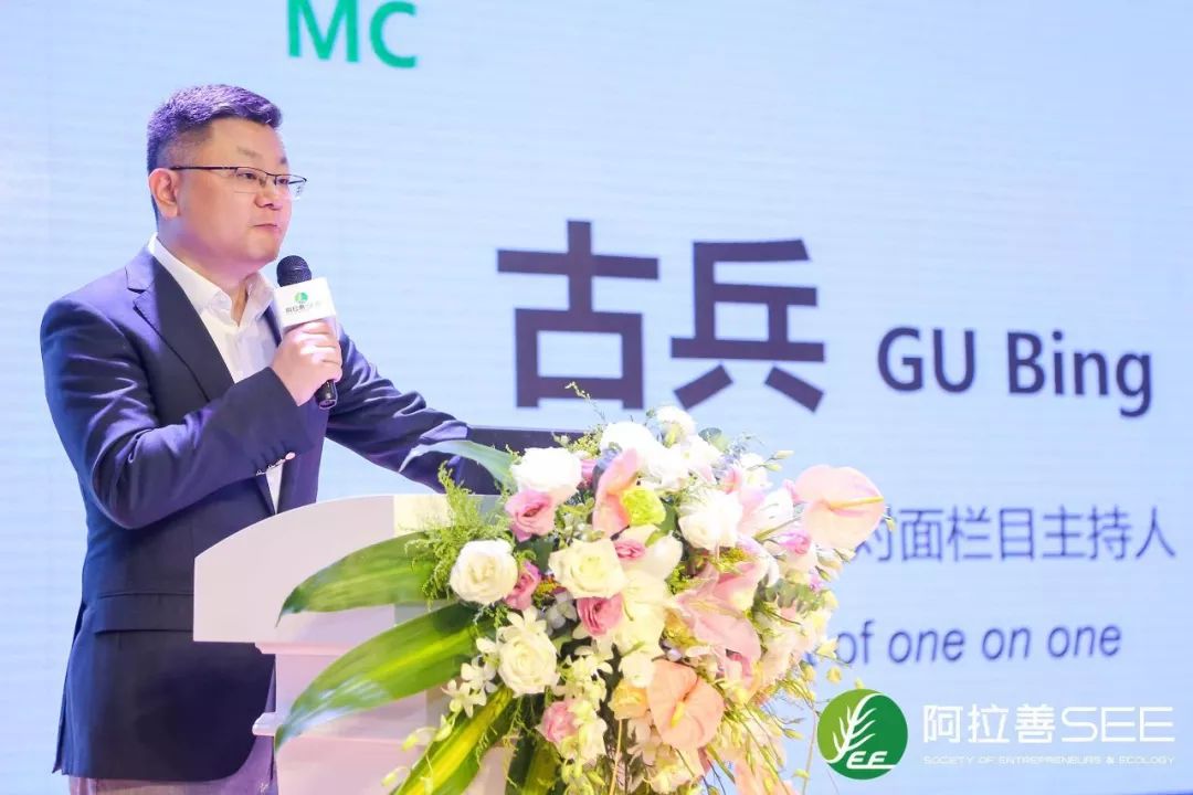 活动主持人:中央电视台面对面栏目主持人古兵感谢爱心合作伙伴中国
