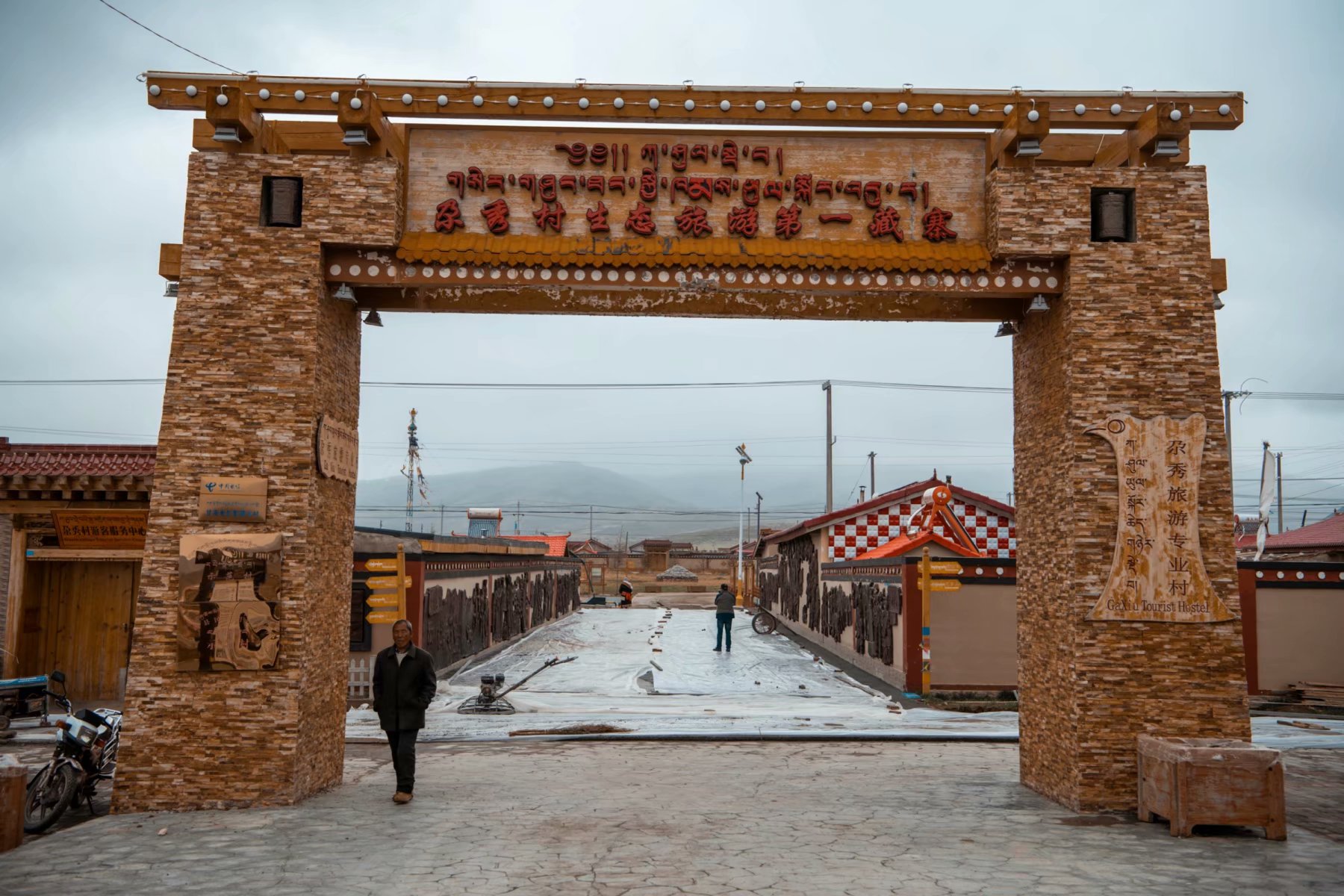 原创甘南尕秀村见证美丽藏寨的蜕变