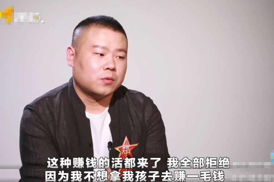 原创 满满的父爱!岳云鹏自曝没时间陪孩子,也不会拿孩子去赚一毛钱