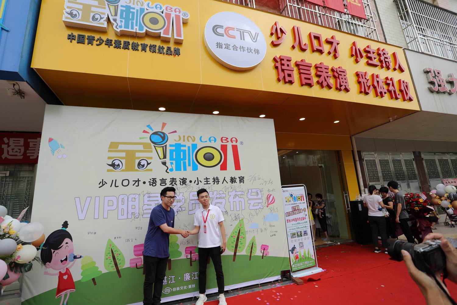 廉江cctv指定合作伙伴金喇叭少儿口才与主持班开课啦