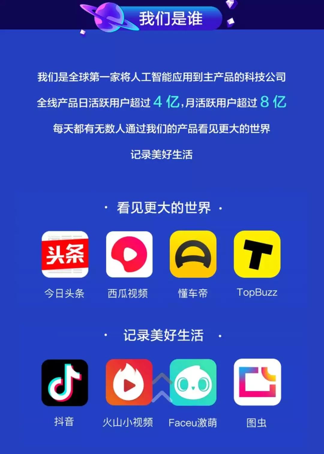 实习内推字节跳动多岗实习汇总北京上海武汉