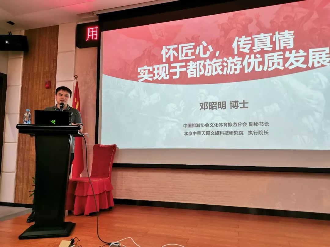 县文广新旅局邀请中国旅游协会文化体育旅游分会副秘书长邓昭明博士