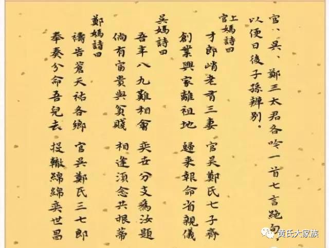 黄氏峭山公和三夫人画像