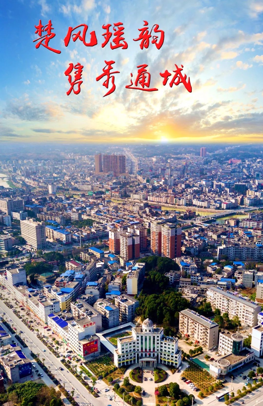 全国瞩目明天开赛通城人民盛情邀请