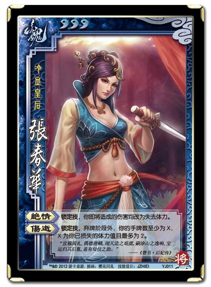 张春华与黄月英九州劫中这两位传奇的女性到底有何表现