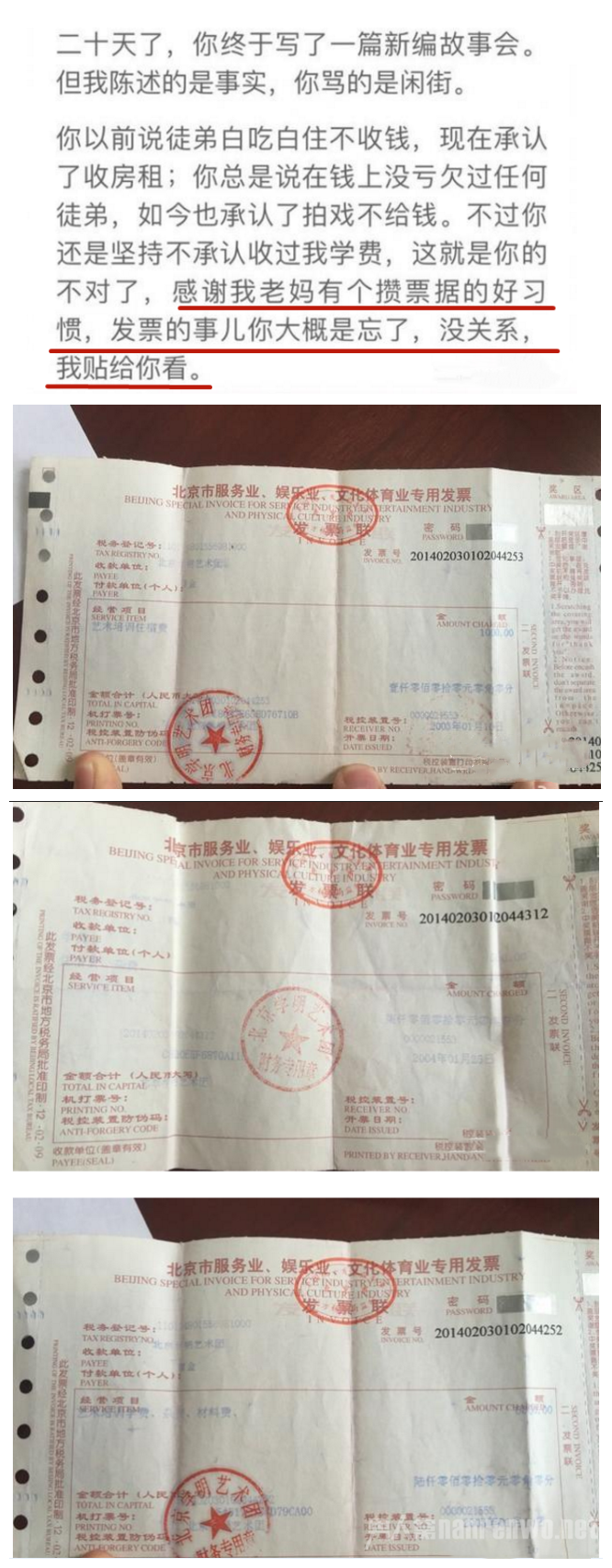 曹云金发票梗之后郭德纲也没有就此事再做出回复,郭德纲曹云金的恩怨