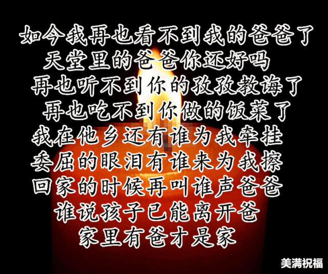 想念远在天堂里的父亲,愿父亲在天堂安好!