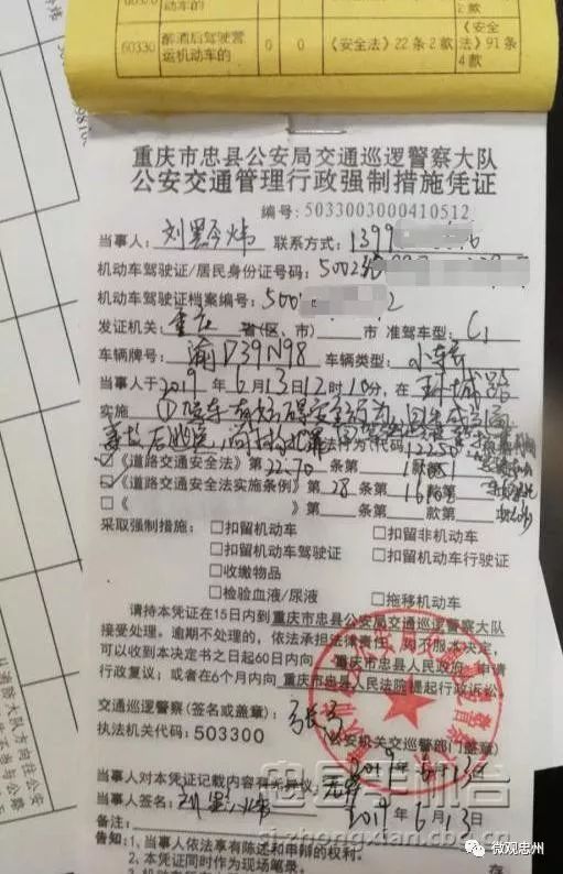 男子驾驶证暂扣期间发生车祸玩"顶包"被罚款2000元记12分